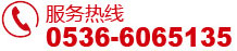 諸城市希源機(jī)械有限公司電話(huà)：0536-6065135